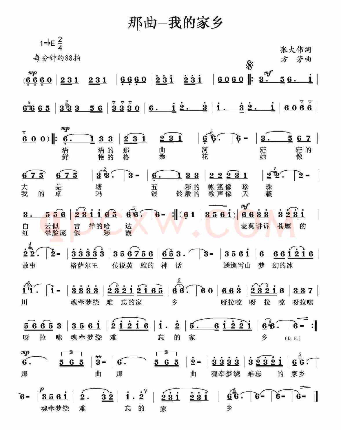 那曲—我的家乡