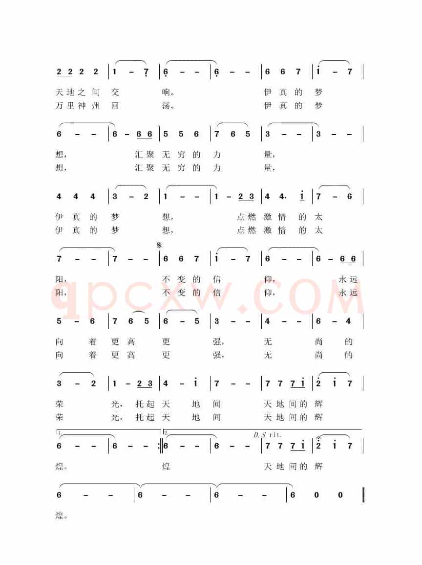 伊真的梦想(刘顶柱词 赛音曲)