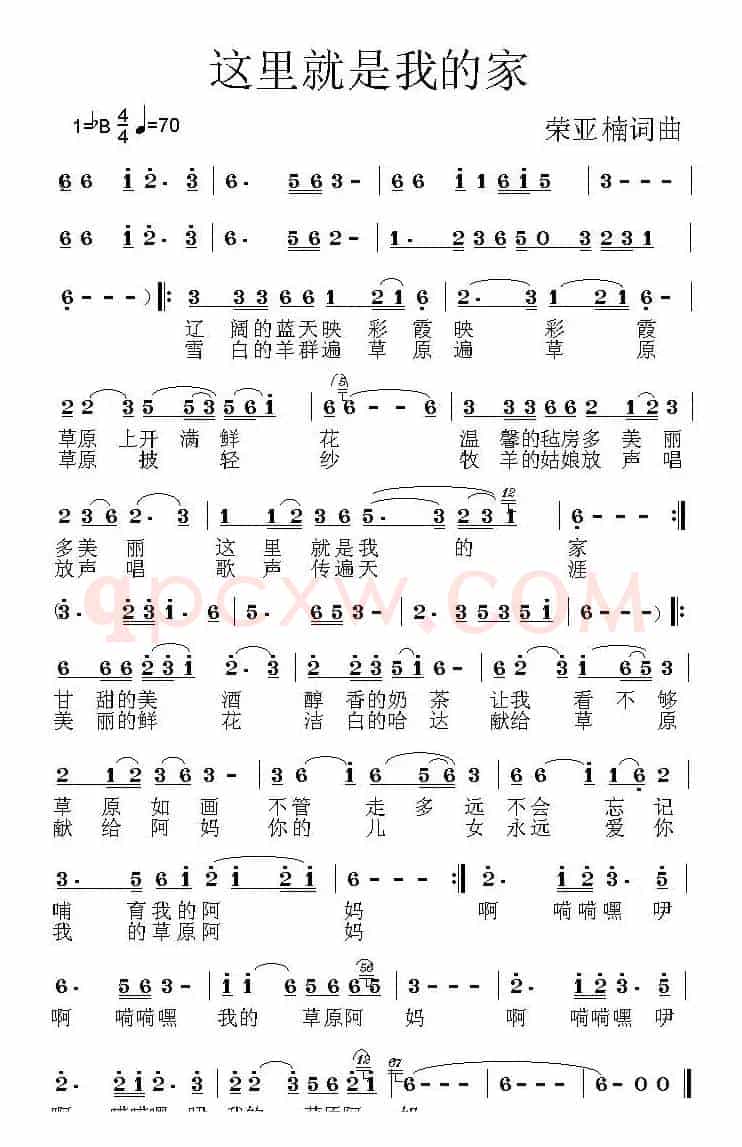 这里就是我的家