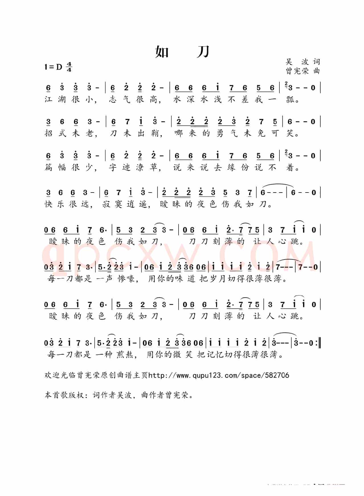 如刀