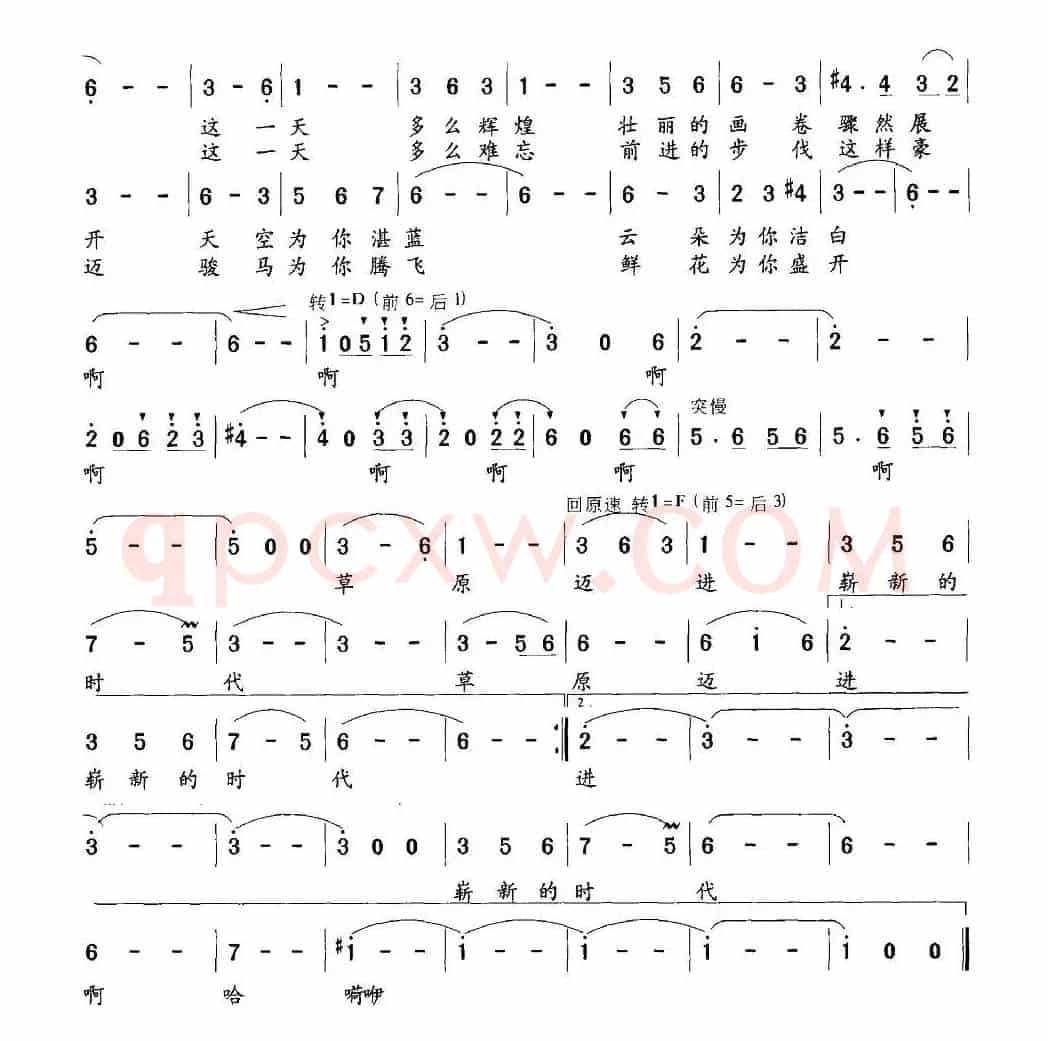 这一天（程建林词 崔逢春曲）