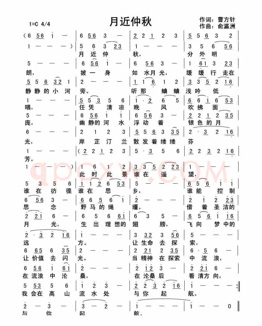 月近仲秋