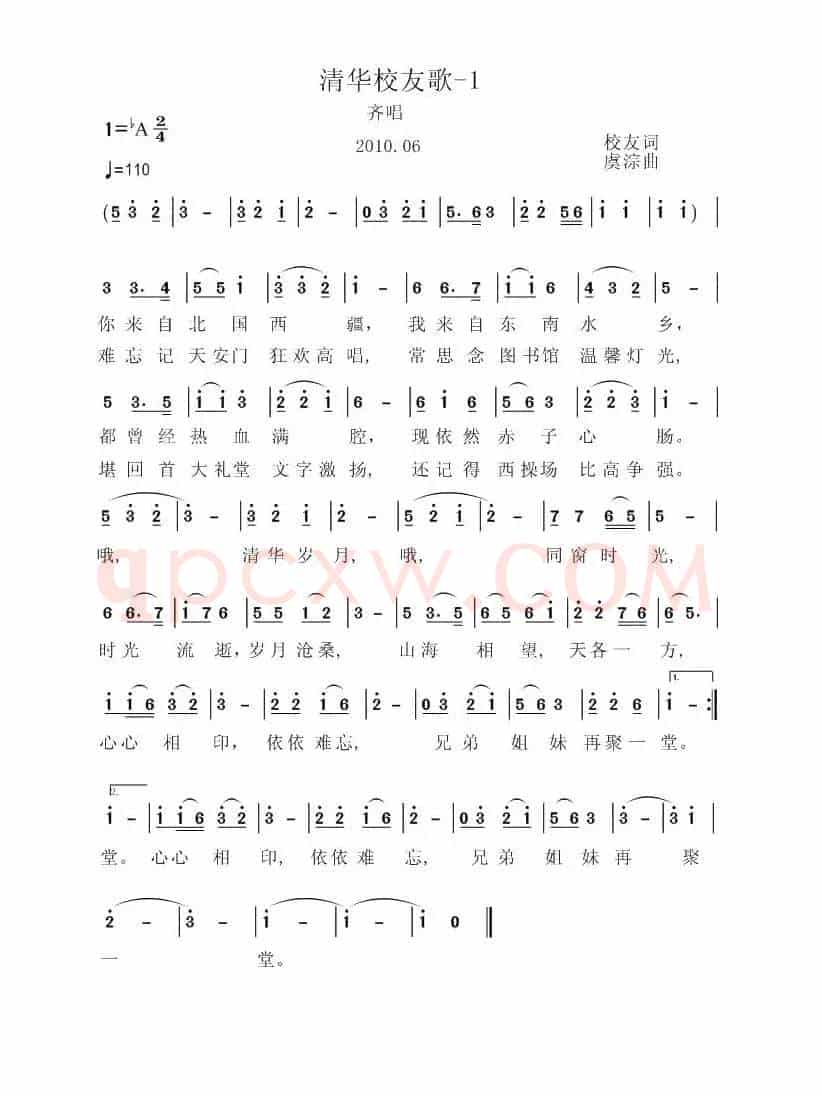清华校友歌（单声部版 三个版本）
