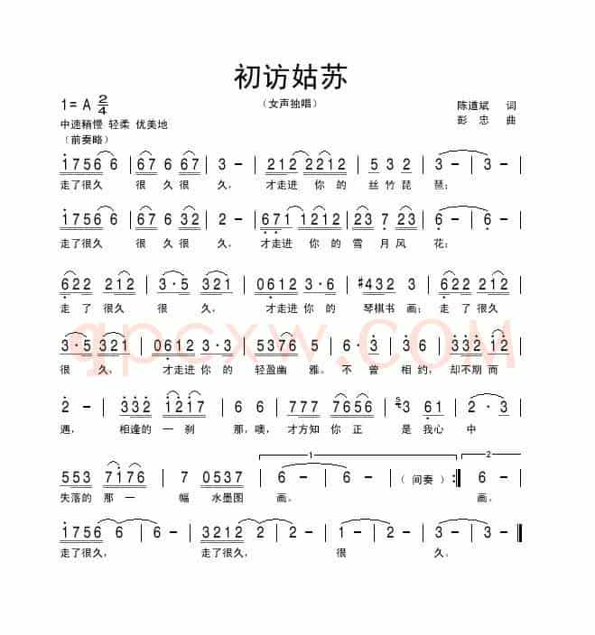 初访姑苏