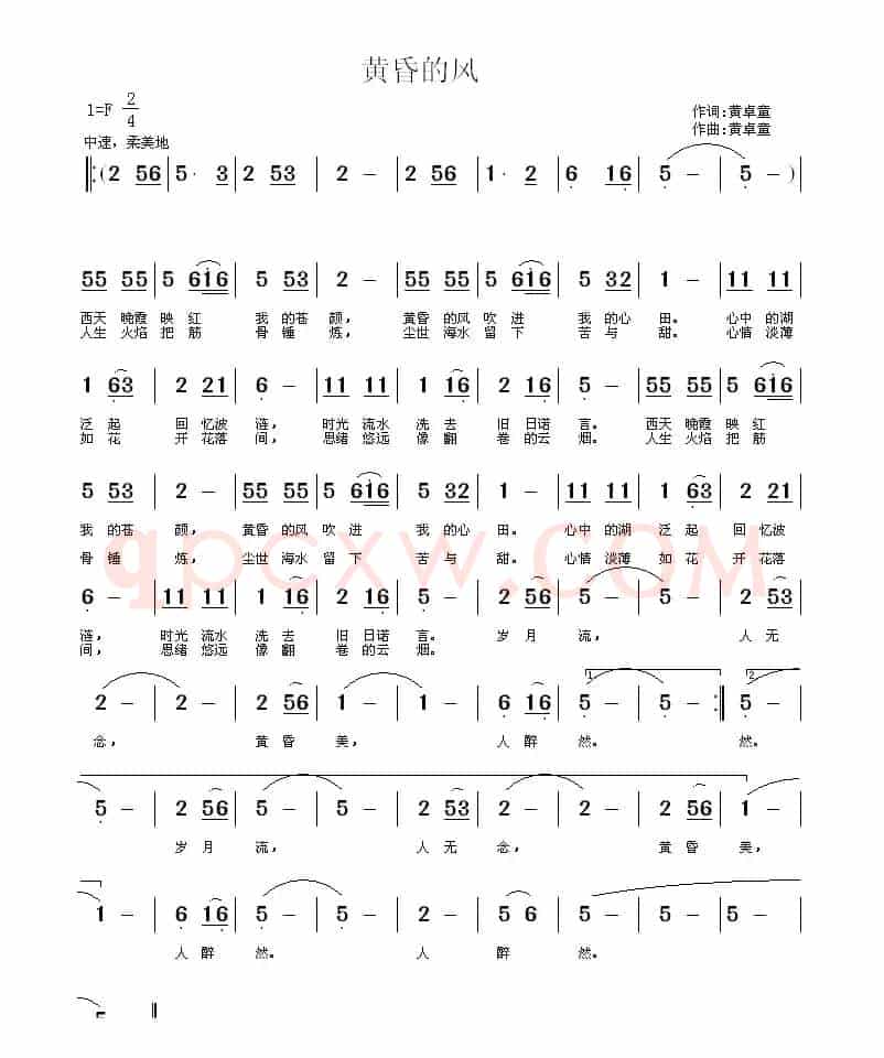黄昏的风