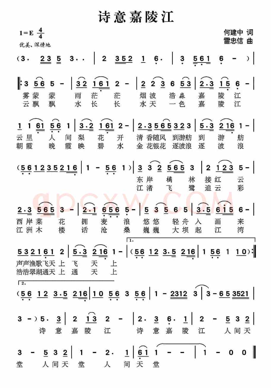 诗意嘉陵江