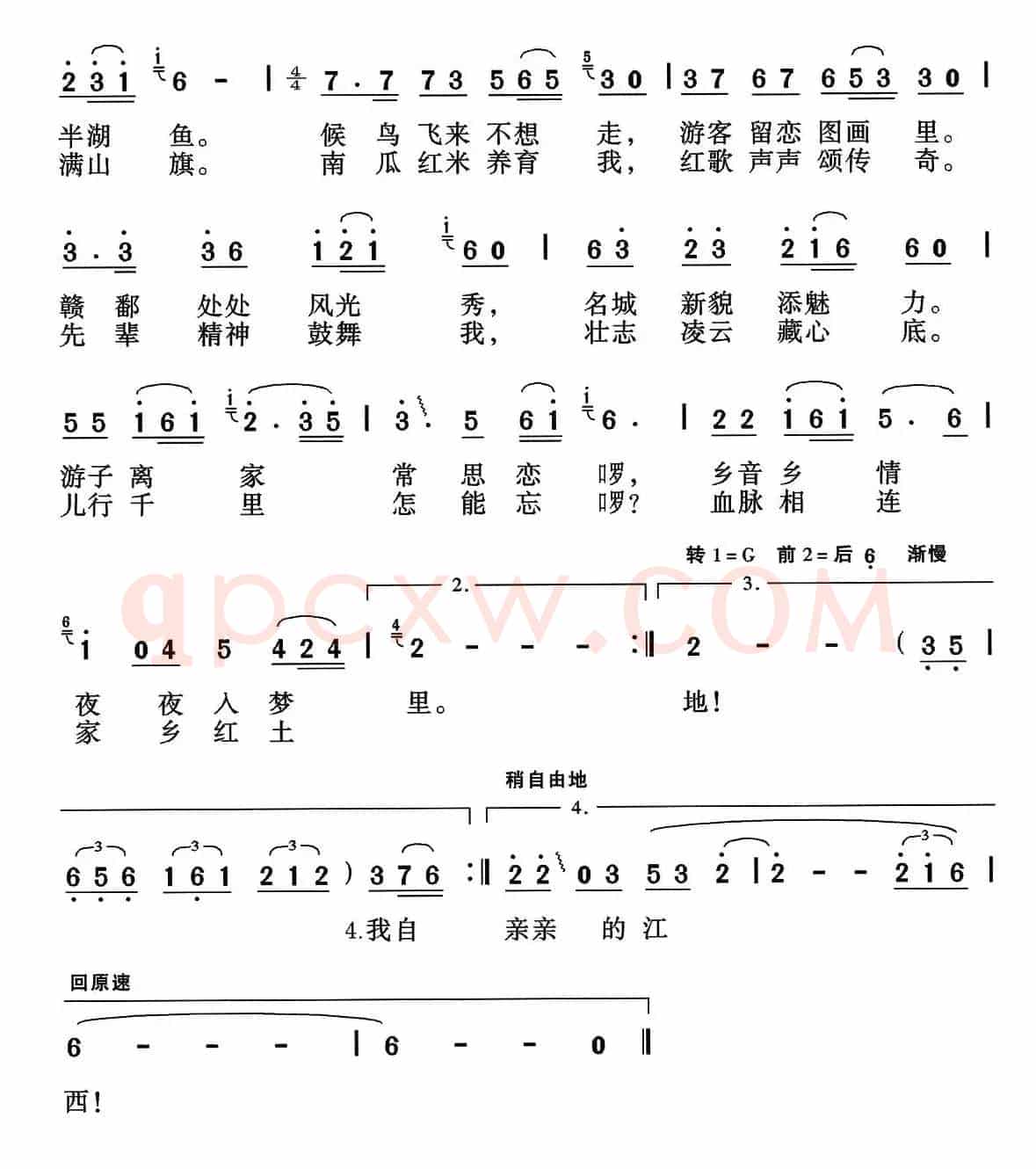 老家在江西