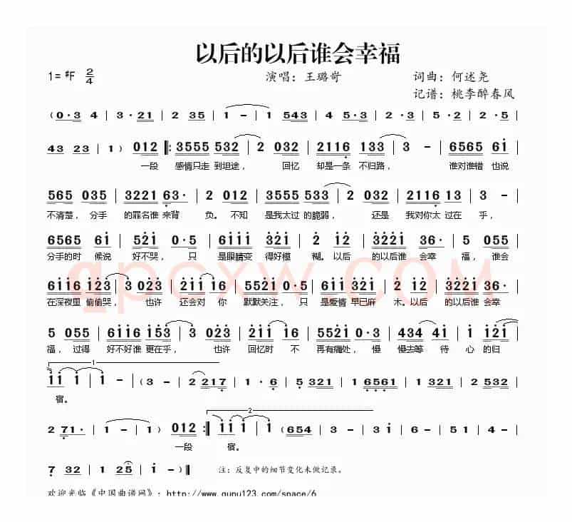 以后的以后谁会幸福