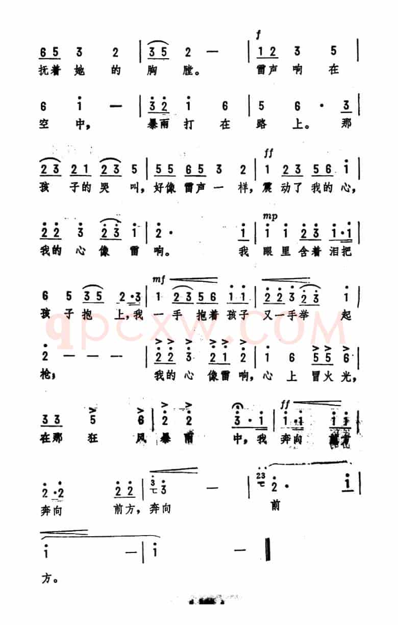 雷之歌