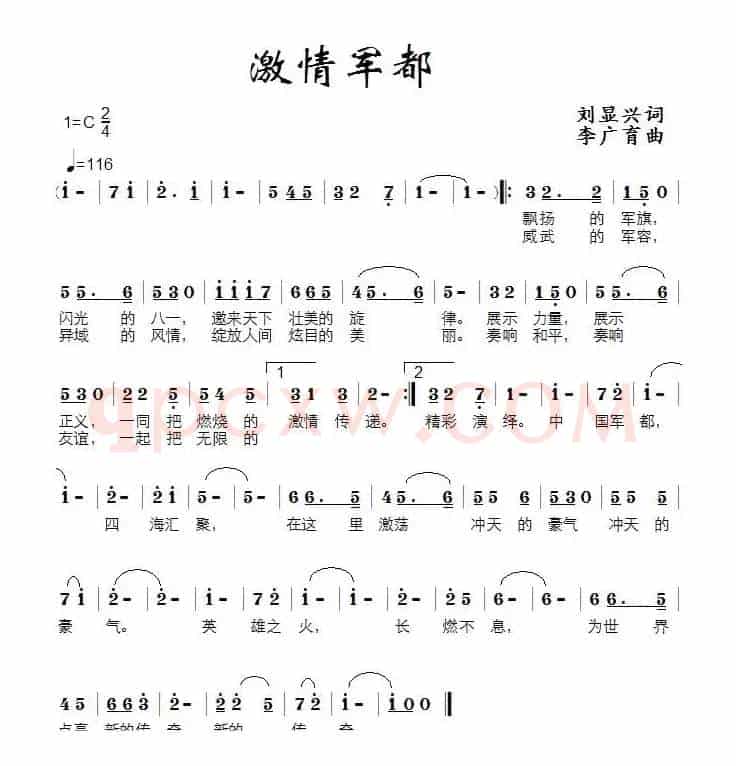 激情军都