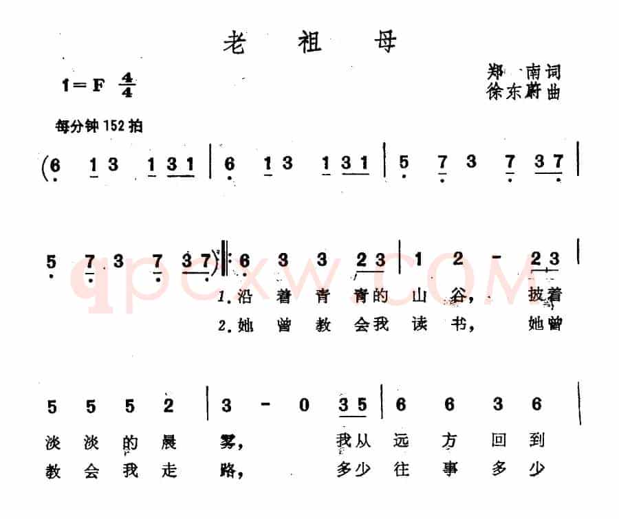 老祖母