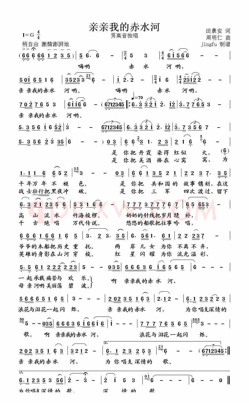 亲亲我的赤水河（海政文工团汤俊演唱）