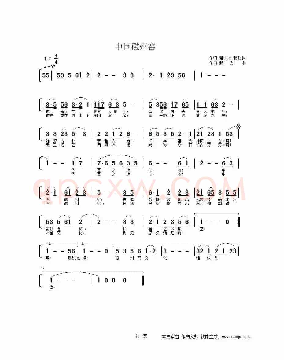 中国磁州窑