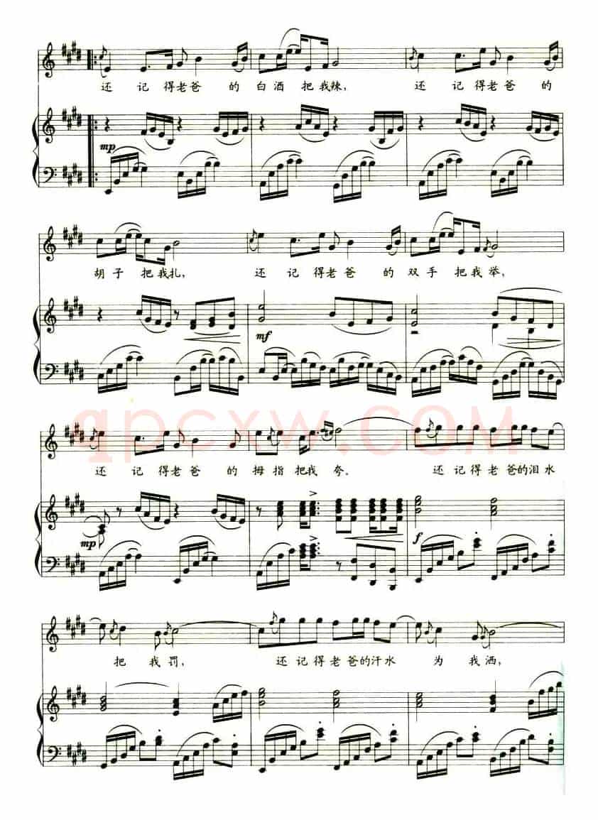 老爸（车行词 姜延辉曲、正谱）