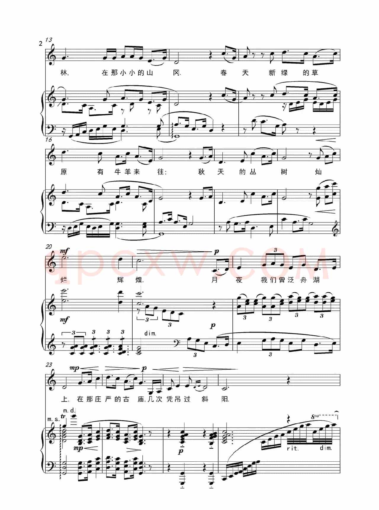 故乡（张帆词 陆华柏曲）（正谱）