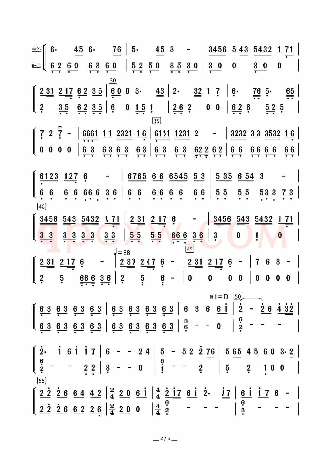 西部民歌组曲（主旋与低音分谱）