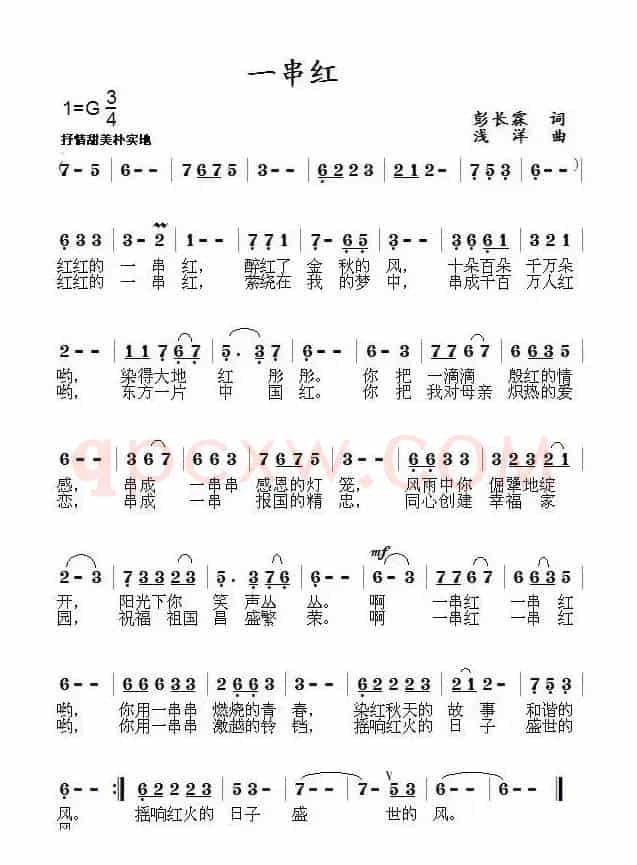 一串红
