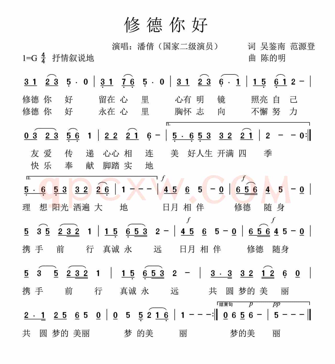 修德你好
