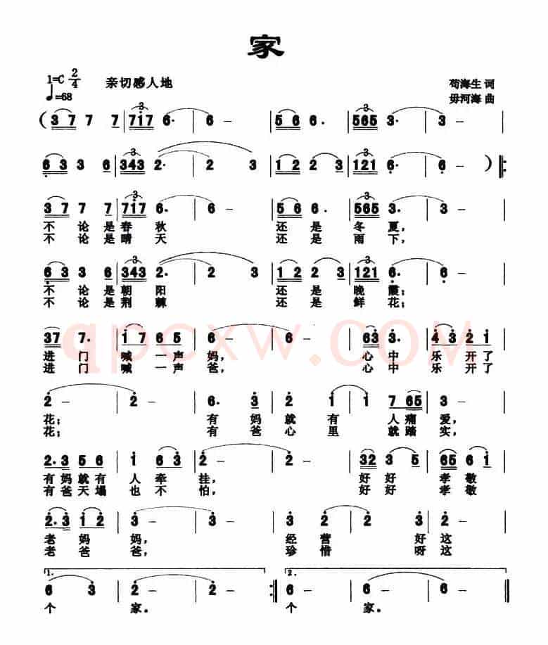 家（苟海生词 毋河海曲）