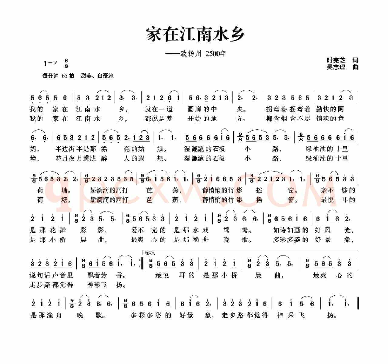 家在江南水乡（致扬州2500年）