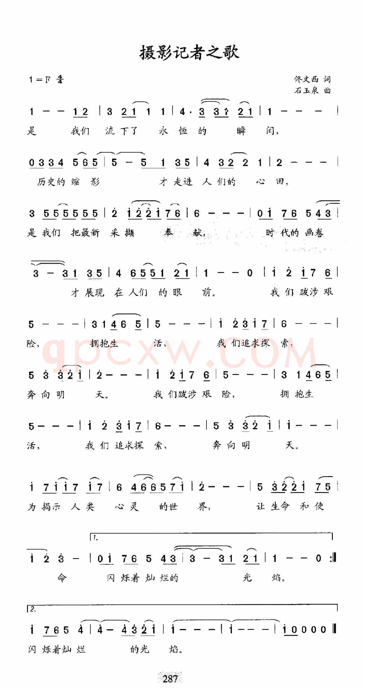 摄影记者之歌
