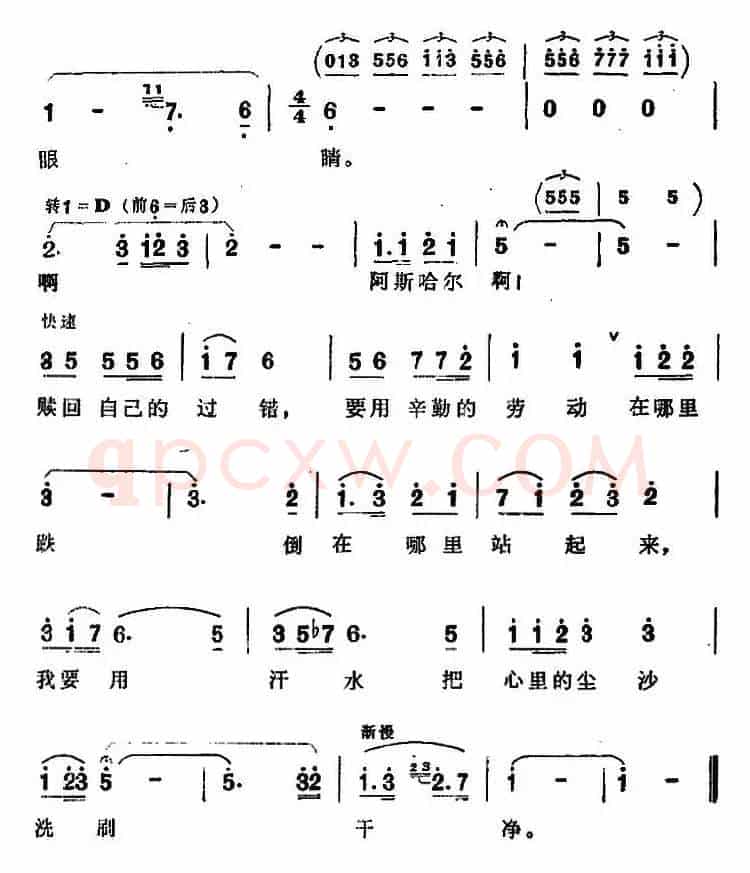 难道我忘记了根本（歌剧《阿依古丽》选曲）