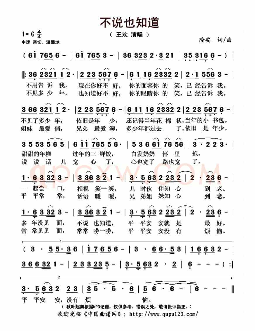 不说也知道
