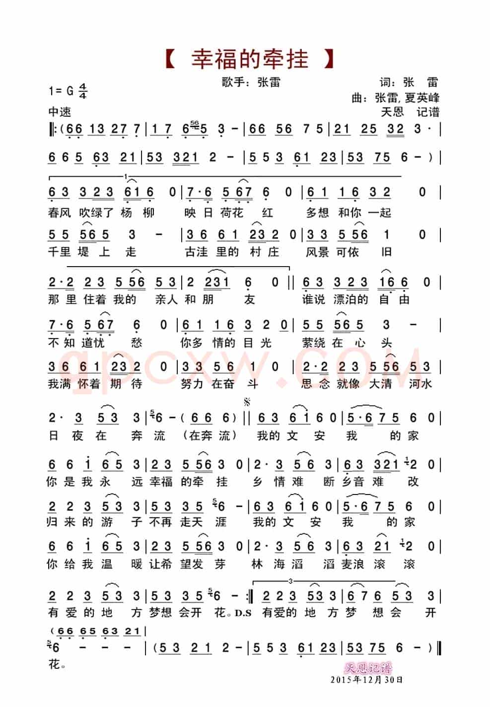 幸福的牵挂