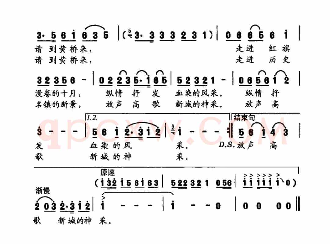 请到黄桥来