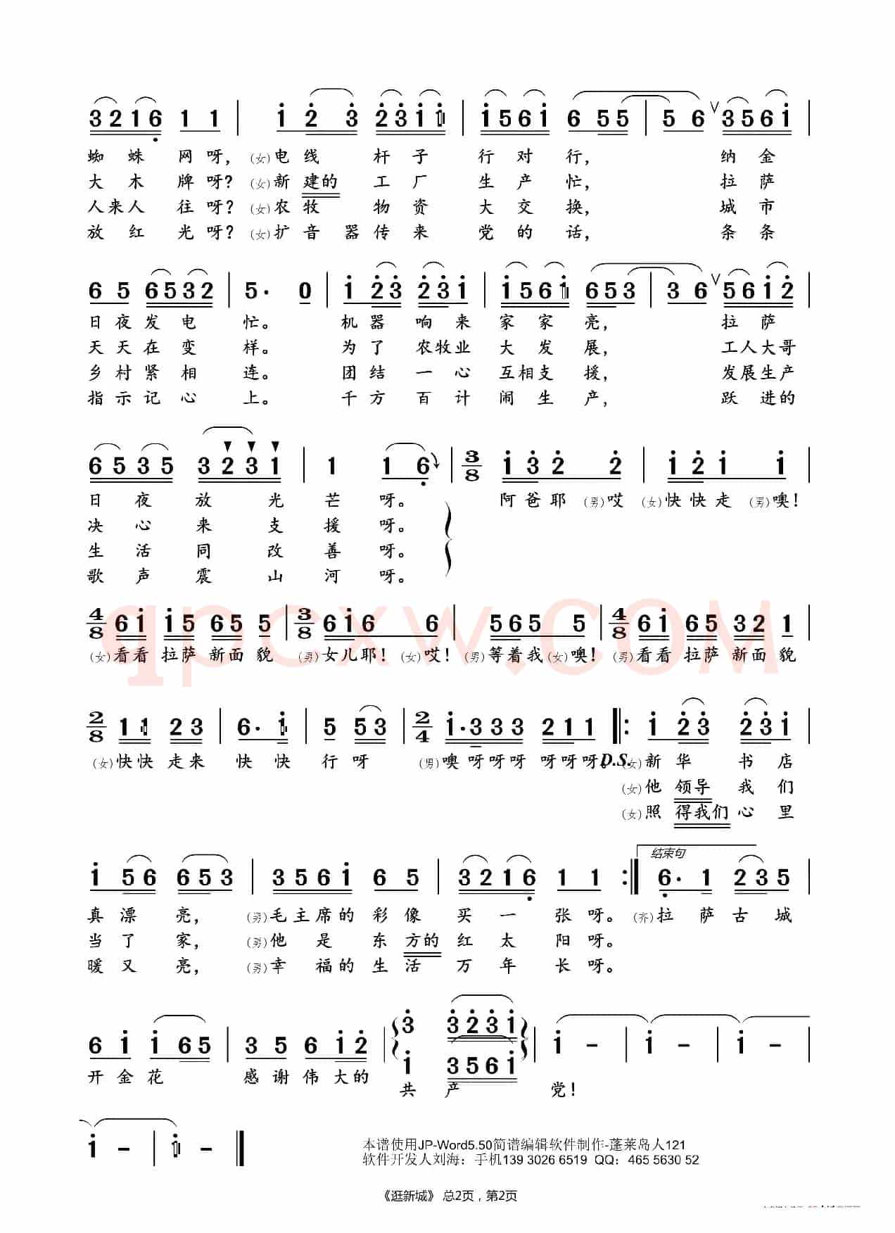 逛新城（双页）