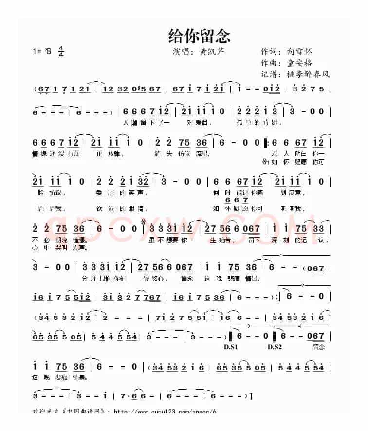 给你留念