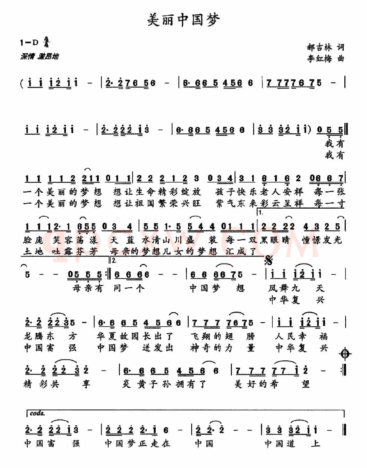 美丽中国梦（郝吉林词 李红梅曲）