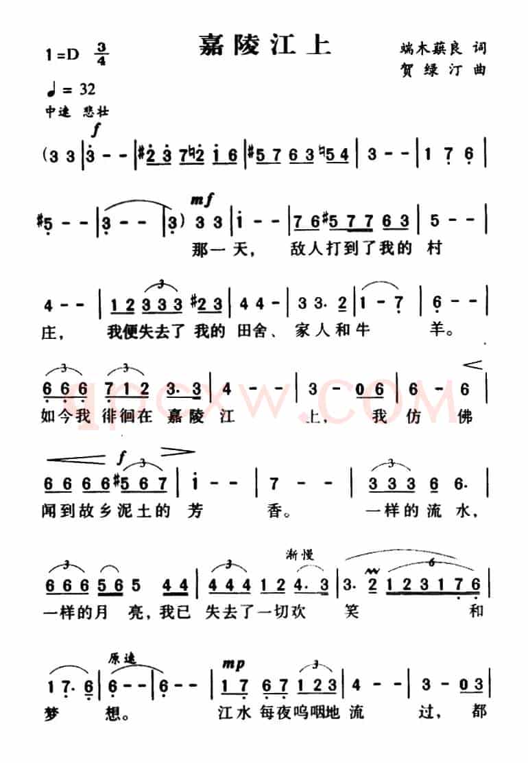 嘉陵江上