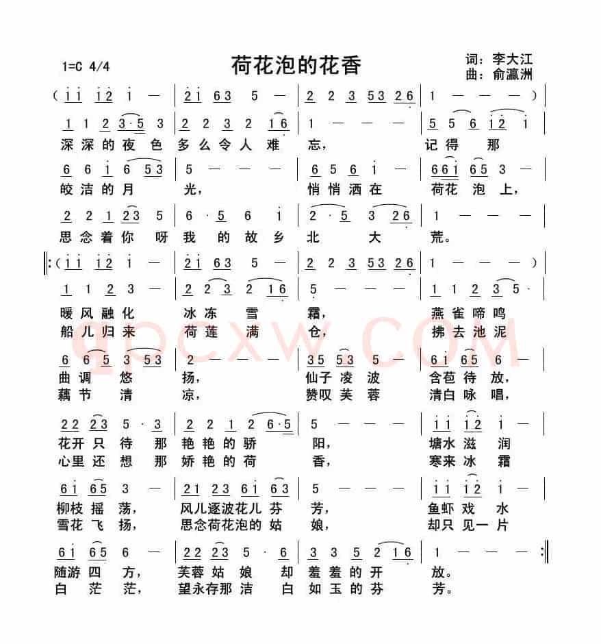 荷花泡的花香