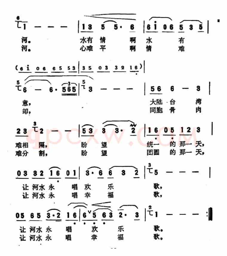 相思河（付林词 赵恕心曲）