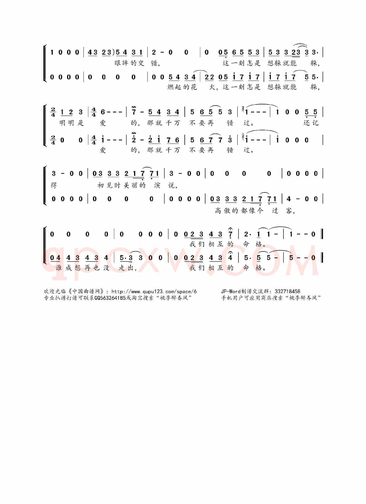 明明爱(电视剧《继承人》插曲)