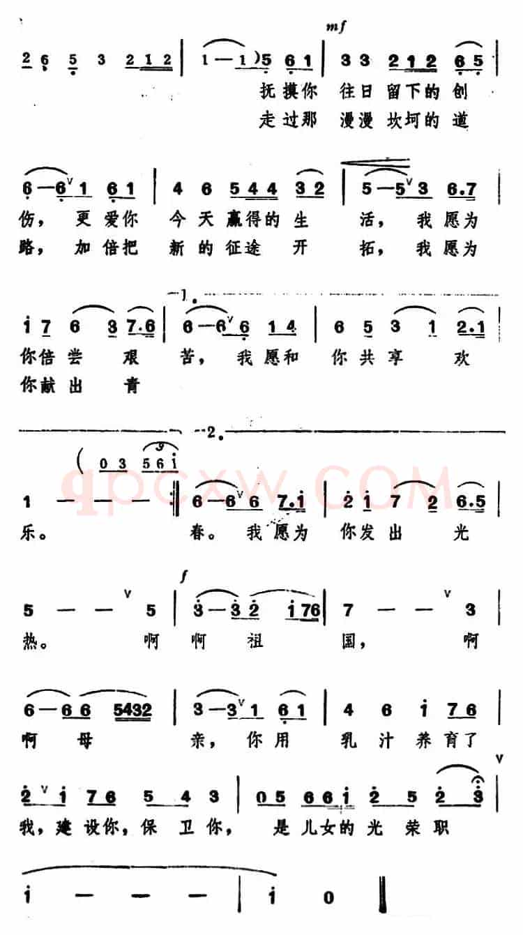 我爱祖国 （程恺 词曲）