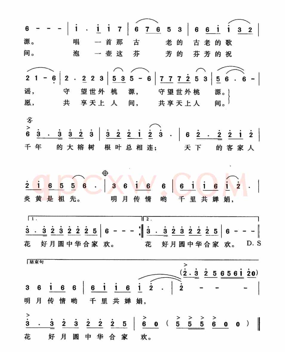 中秋月 客家情