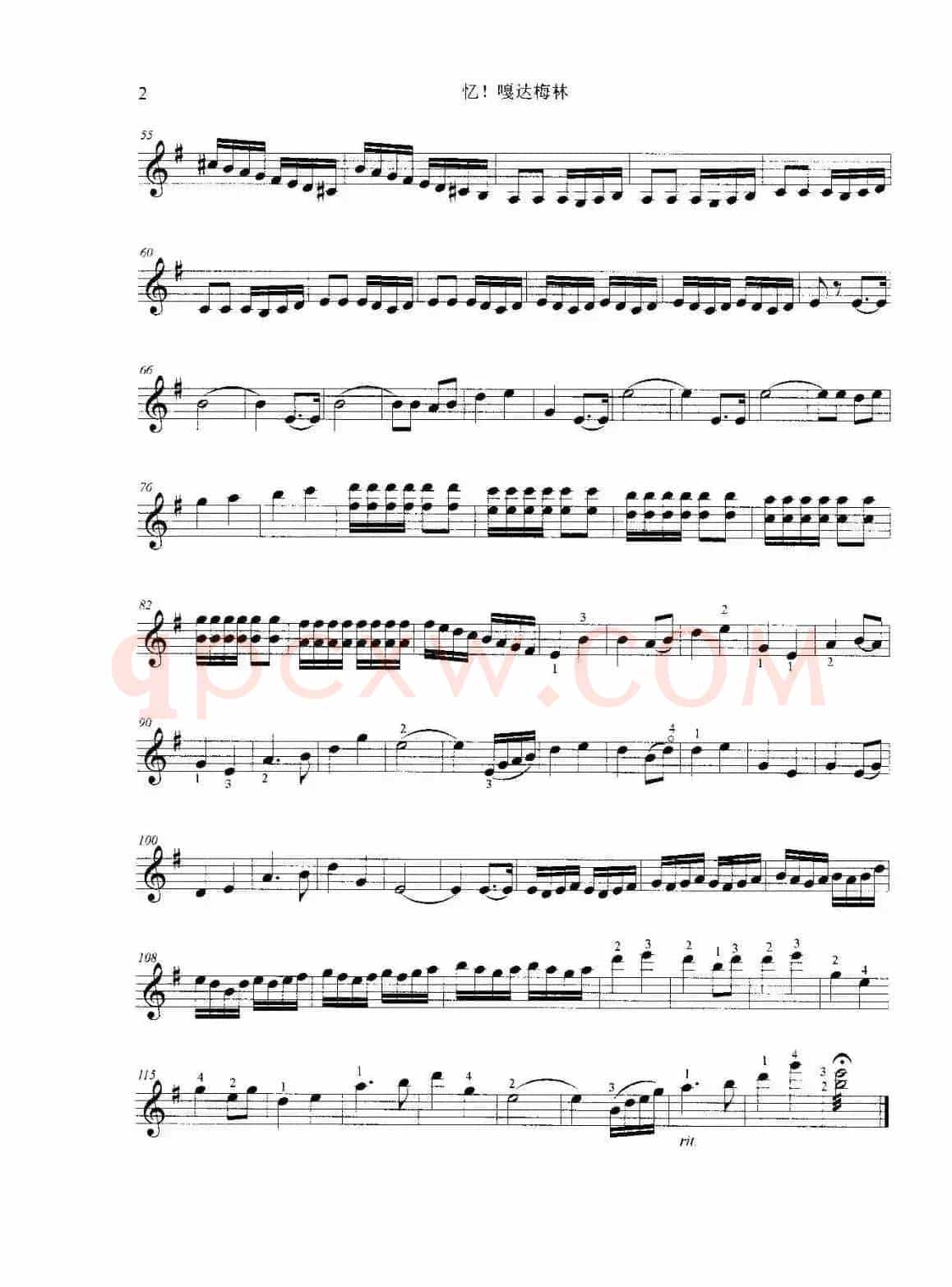 忆！嘎达梅林（小提琴启蒙乐曲）
