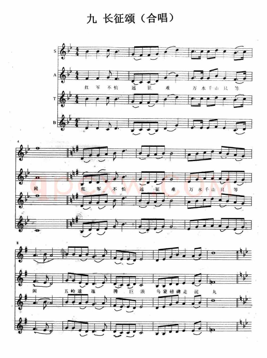 长征颂（大型交响合唱组曲《红军谣》）