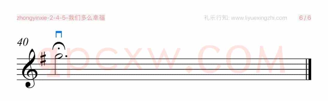我们多么幸福（小提琴）