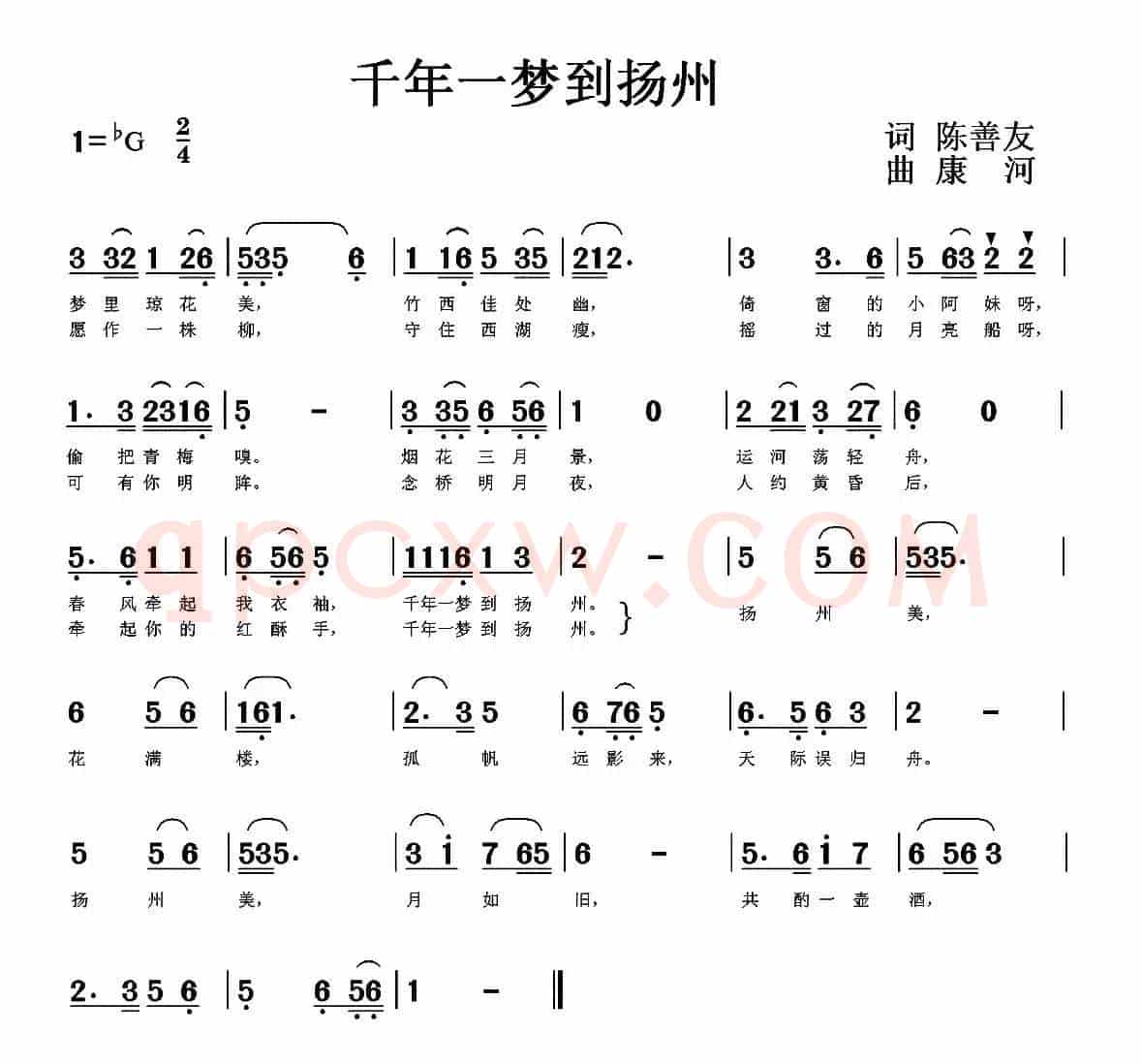 千年一梦到扬州
