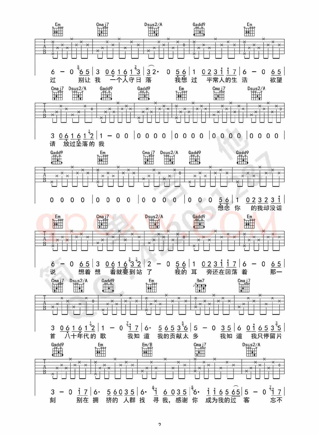 八十年代的歌（吉他六线谱）