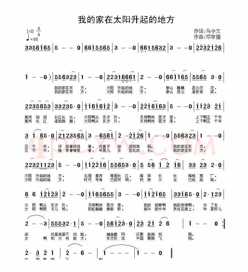 我的家在太阳升起的地方