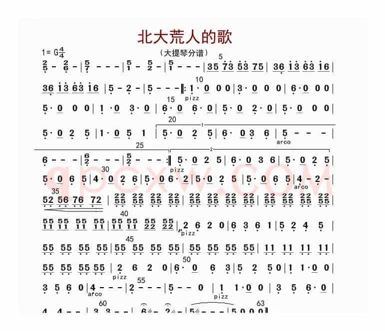 北大荒人的歌（大提琴分谱）