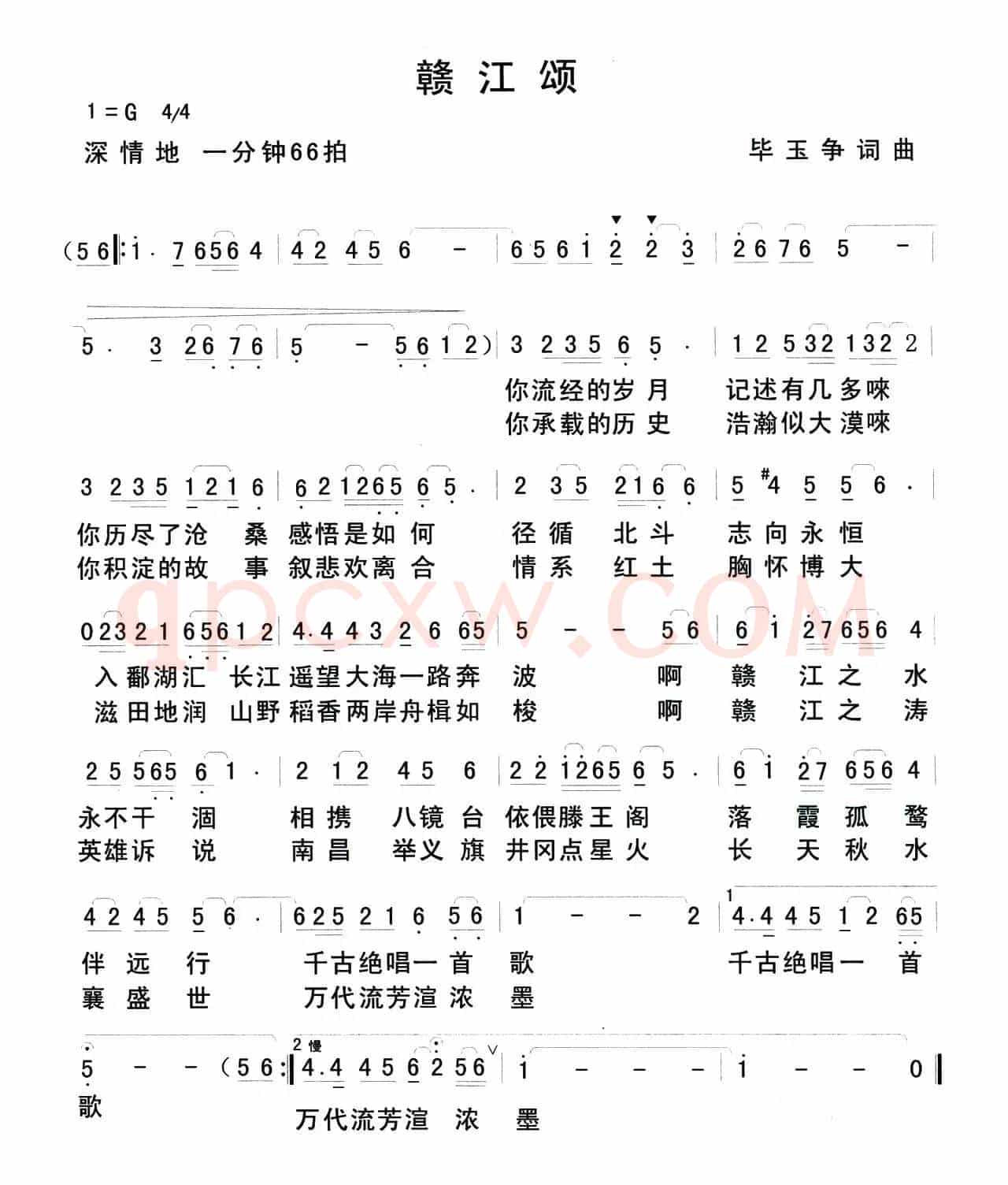 赣江颂