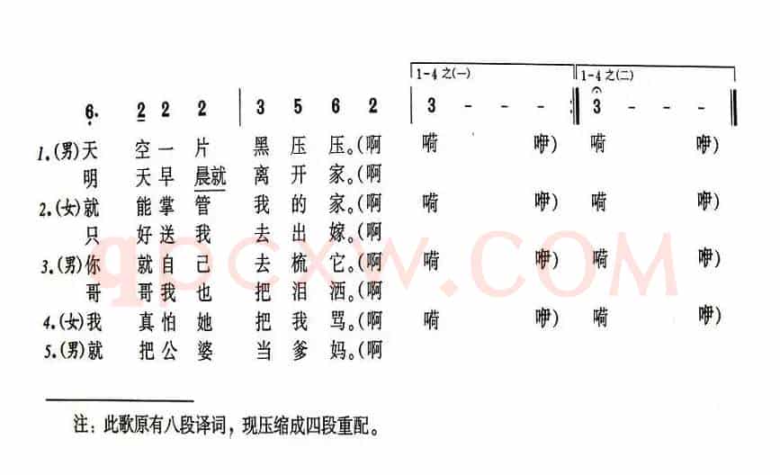 送亲