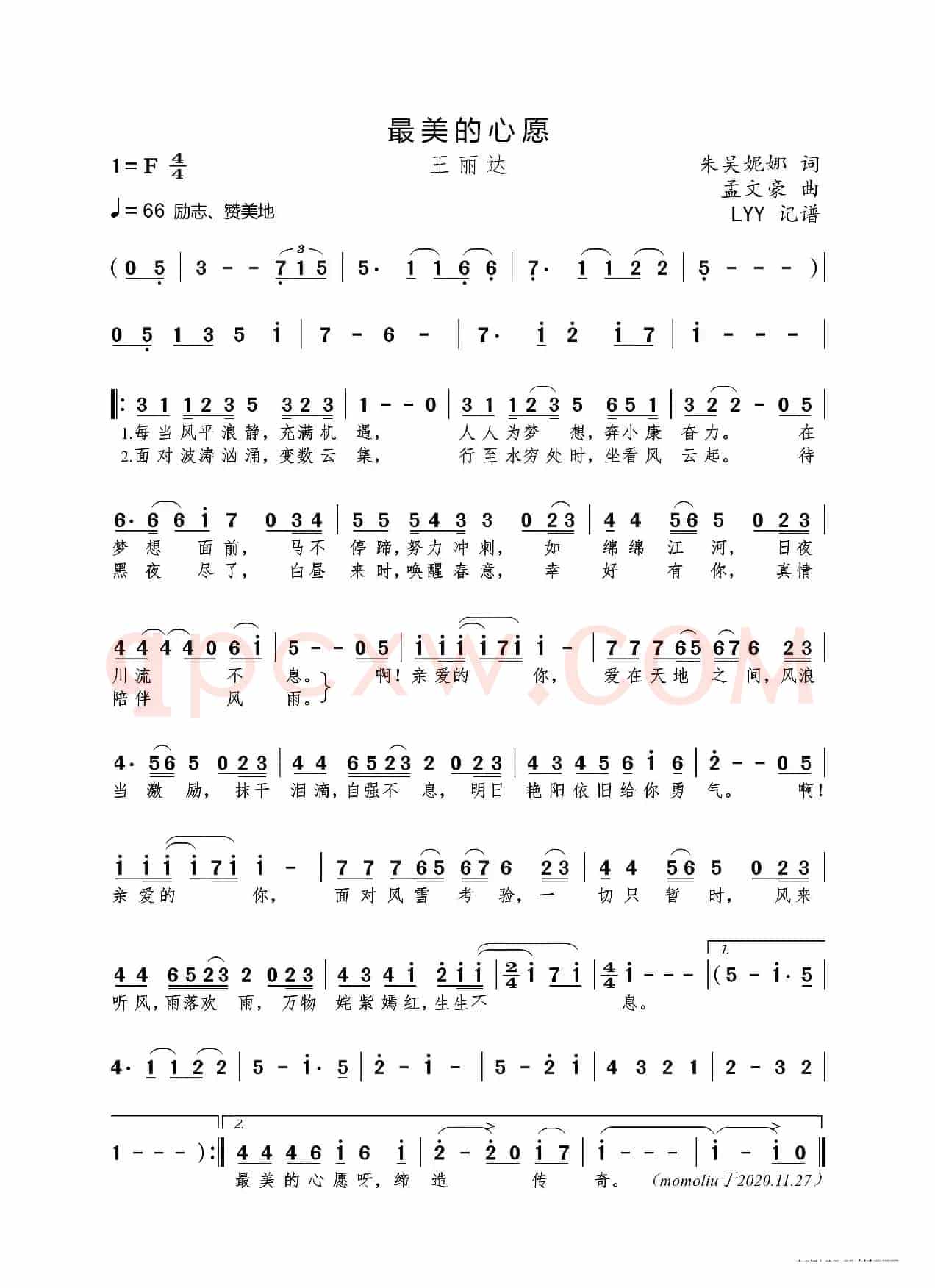 最美的心愿（朱吴妮娜词 孟文豪曲）