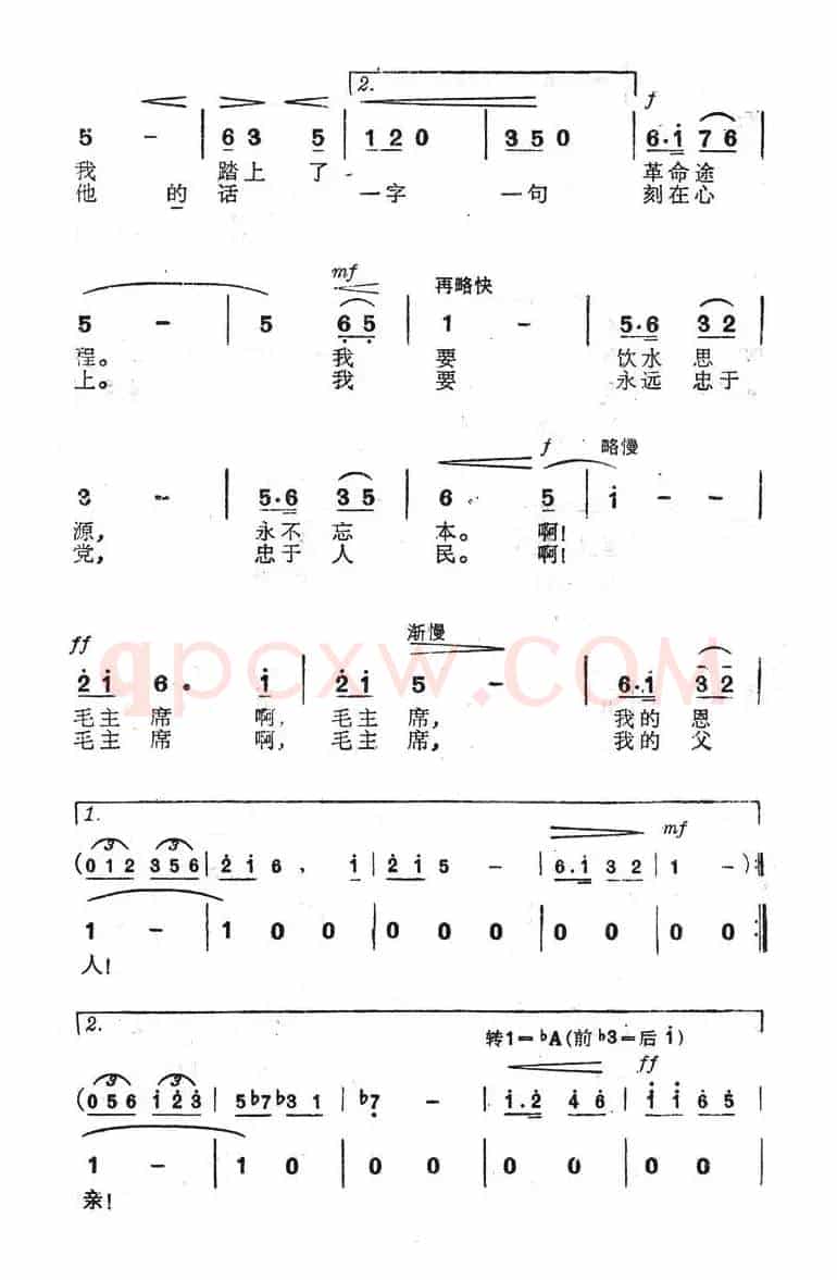 梦见毛主席