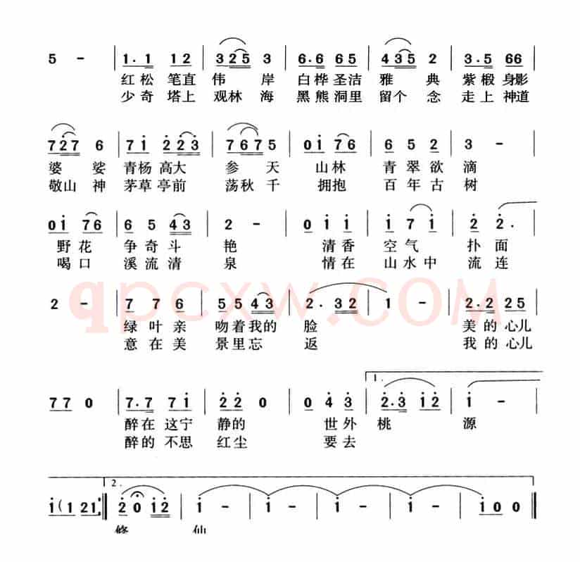 凉水之旅